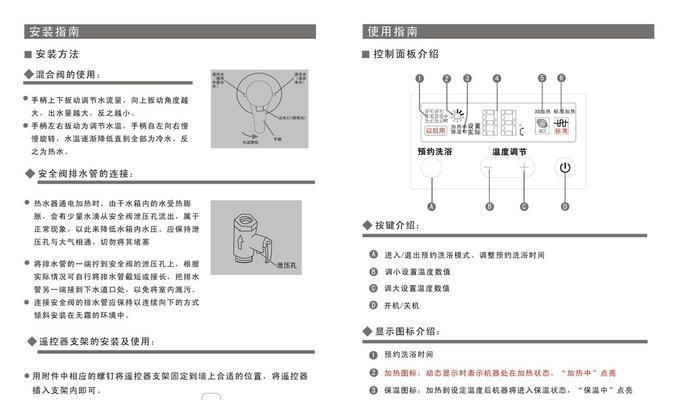 海尔热水器的清洗方法（轻松保持热水器的良好工作状态）  第3张