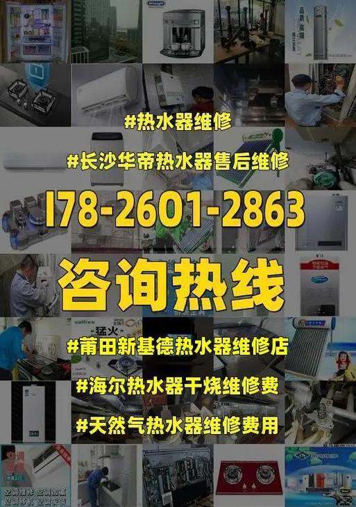 预防海尔热水器E1故障的有效方法（海尔热水器附近维修专家教您如何避免热水器E1故障）  第2张