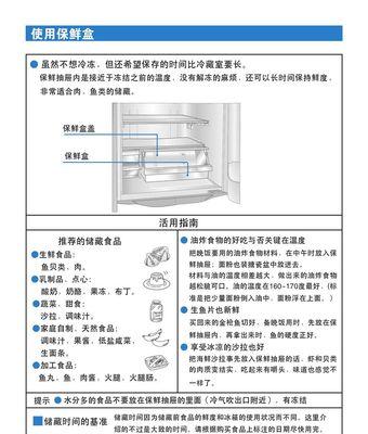 卡萨帝冰箱质量如何（从核心部分到用户体验）  第1张