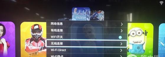 如何连接网络电视的WiFi（轻松实现网络电视与WiFi的连接）  第1张