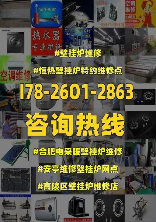 法罗力壁挂炉显示R03故障解决方法（解读R03故障代码及维修指南）  第2张