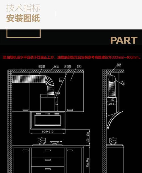 如何正确清洗以美的油烟机（简单易行的清洗方法）  第1张