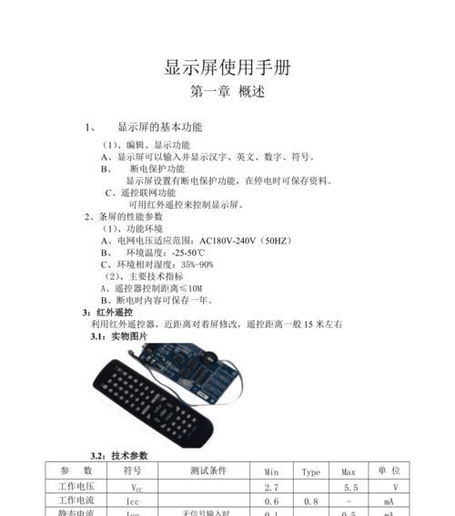 解决风幕机遥控器故障的方法（如何处理风幕机遥控器故障）  第2张