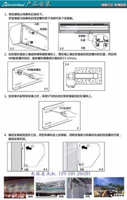 解决风幕机遥控器故障的方法（如何处理风幕机遥控器故障）  第3张