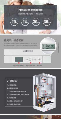 壁挂炉u001的代码技术解析（揭秘壁挂炉u001的代码架构及工作原理）  第2张