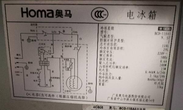 TCL冰箱2门显示E3故障排除与维修指南（解决TCL冰箱2门显示E3故障的有效方法）  第2张