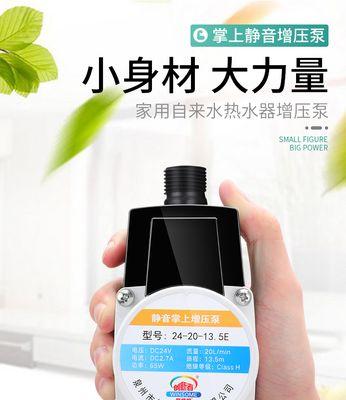 热水器增压泵漏电问题分析与解决方案（热水器增压泵漏电原因）  第1张