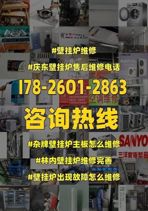 林内壁挂炉EC故障代码解析（探究林内壁挂炉故障代码及解决方法）  第2张