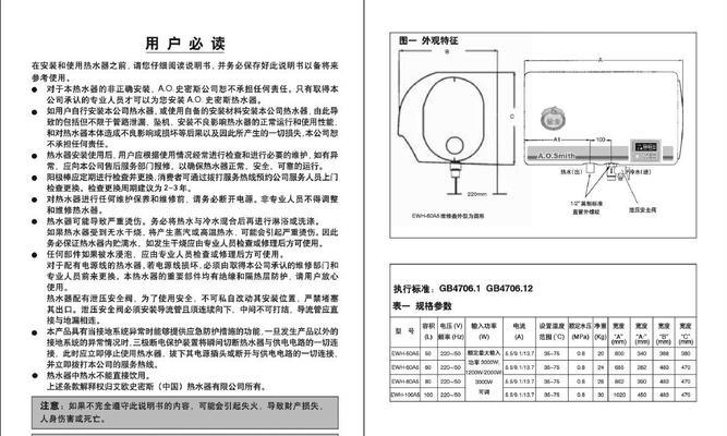 解决前锋热水器A5故障的方法（详解热水器A5故障原因与解决方案）  第1张