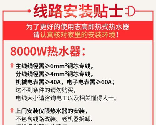 志高恒温热水器故障代码解析（探究志高恒温热水器故障代码的原因与解决方法）  第3张