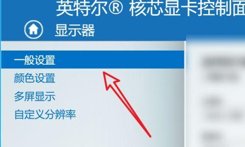 电脑与显示器兼容问题解决方案（解决电脑与显示器不兼容的关键步骤）  第2张