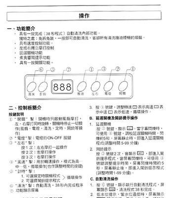 掌握清洗油烟机小窍门，让厨房恢复清新（轻松应对油烟困扰）  第1张