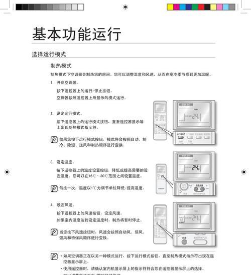 小白空调显示F1维修方法（轻松解决小白空调F1故障问题）  第3张