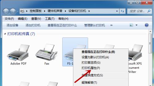 解决蓝牙打印机无法匹配的问题（简单有效的方法帮助您解决蓝牙打印机连接问题）  第3张