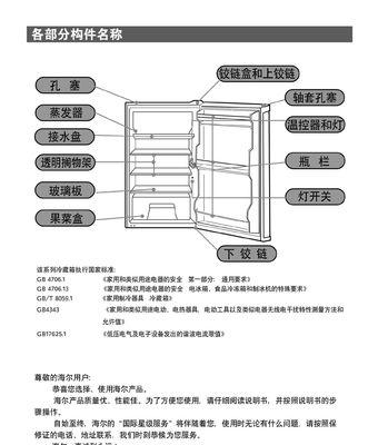 如何正确地给冰柜充氟（掌握正确的方法）  第1张