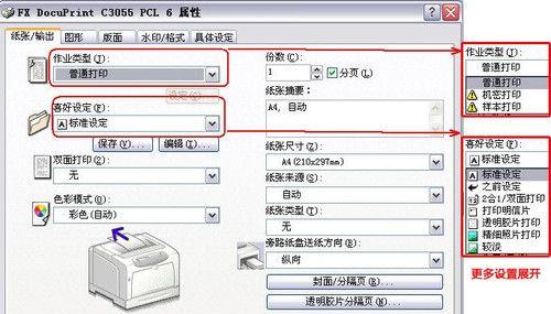 彩墨打印机不能用的原因及解决方法（彩墨打印机故障排查与维修指南）  第1张