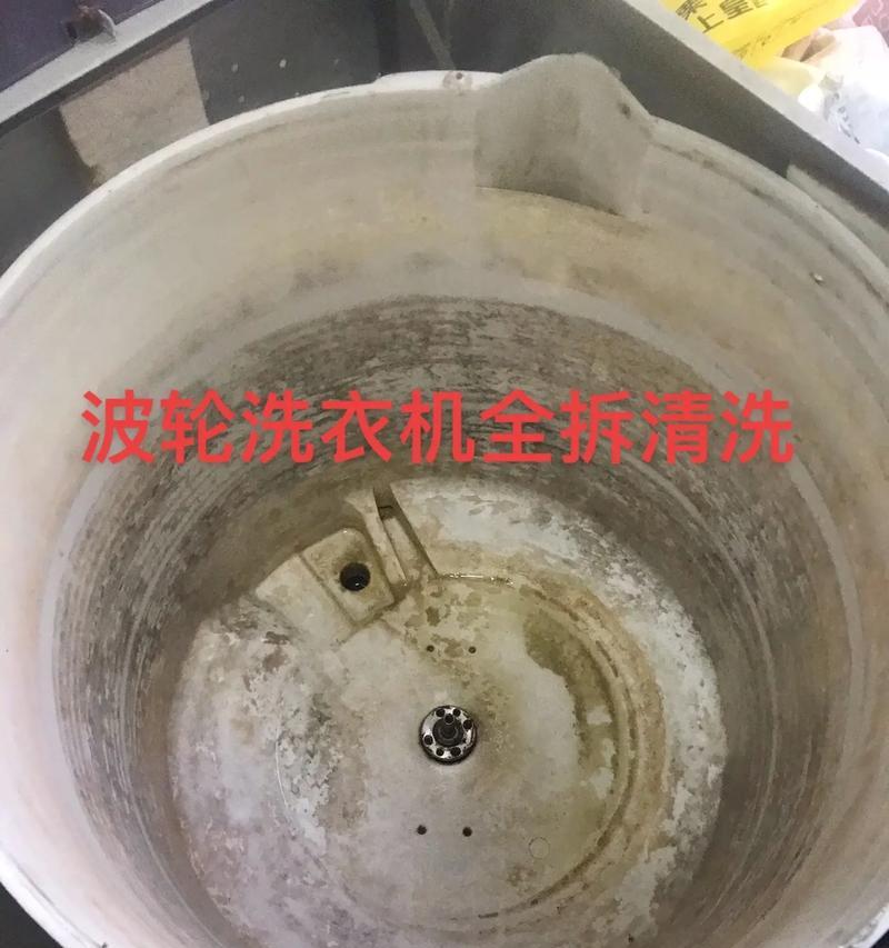 如何彻底清洗洗衣机（有效清除污垢）  第2张