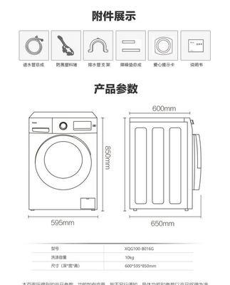 滚筒洗衣机报警代码及故障解决方法（全面了解滚筒洗衣机的报警代码和如何解决故障问题）  第2张