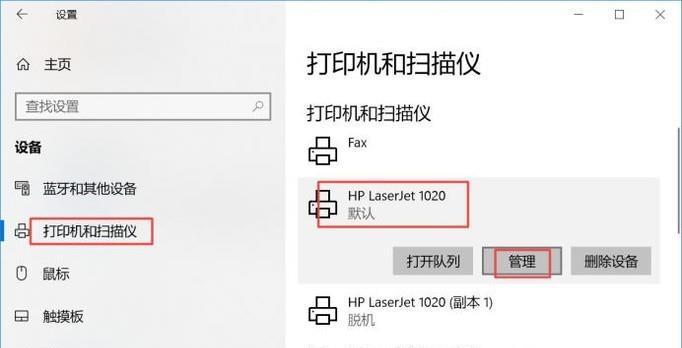 如何取消打印机的乱码设置（解决打印机输出乱码问题的简便方法）  第3张