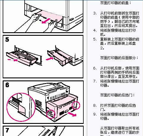 打印机打印模糊怎么办（解决打印机打印出来模糊的问题的有效方法）  第1张