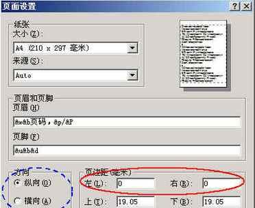 打印机打印模糊怎么办（解决打印机打印出来模糊的问题的有效方法）  第2张