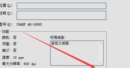 打印机经常打白纸的原因及解决方法（解决常见问题）  第1张