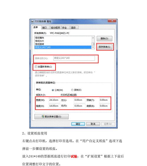 打印机经常打白纸的原因及解决方法（解决常见问题）  第2张