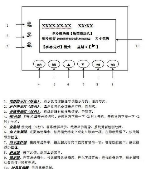 格力空调故障代码H1的原因及解决方法（了解格力空调故障代码H1）  第2张