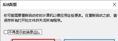 电脑权限限制的解决方法（让你的电脑权限得到更好的控制与保护）  第3张