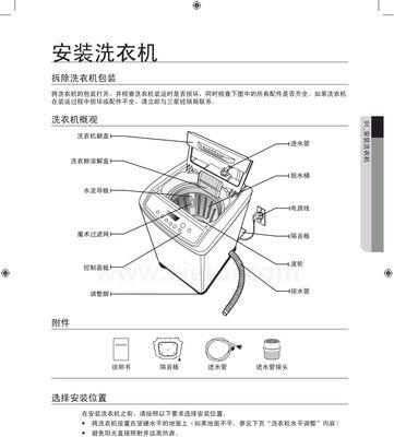 日立洗衣机脱水桶不转的原因及维修方法（解决洗衣机脱水桶不转的实用技巧）  第2张