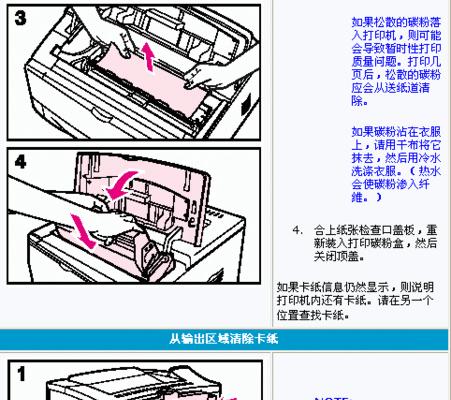 手机打印机开关坏了怎么办（解决手机打印机开关故障的方法与技巧）  第3张