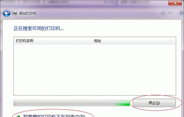 Win7网络打印机设置指南（简单易懂的教程帮助您设置Win7网络打印机）  第1张