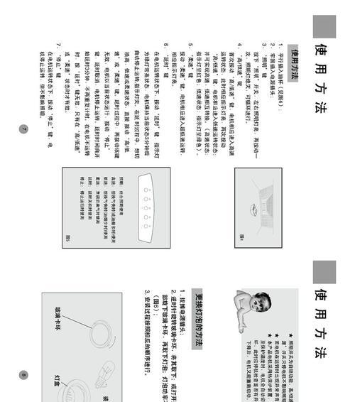 如何增加油烟机的吸力效果（提升厨房空气质量的秘籍）  第1张