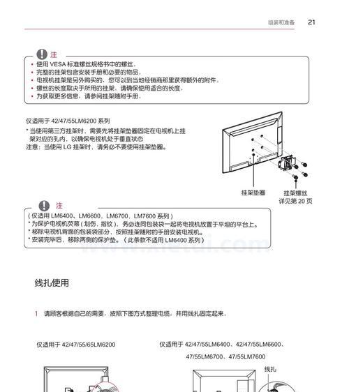 电视柜安装方法详解（简单易学）  第3张