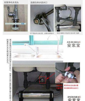 金牌厨卫净水器安装指南（一步步教你安装金牌厨卫净水器）  第1张