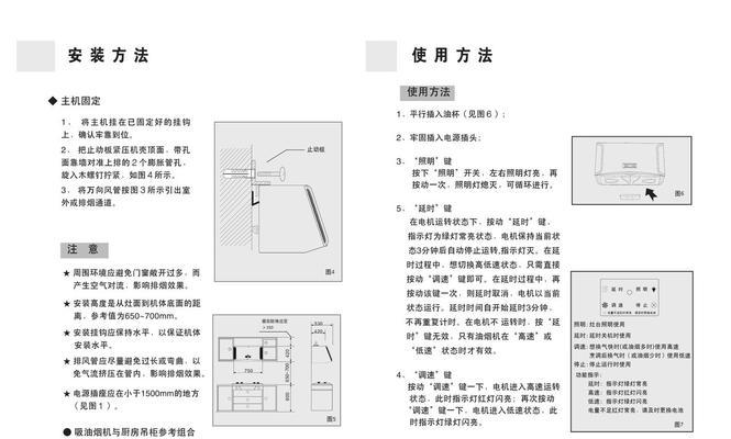 饭店油烟机清洗指南（有效清洗油烟机的步骤与技巧）  第1张