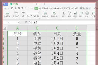 如何高效修改电脑表格（利用和技巧提升表格编辑效率）  第3张