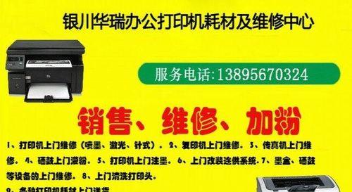 东亭打印机维修价格一览（了解东亭打印机维修所需费用）  第2张