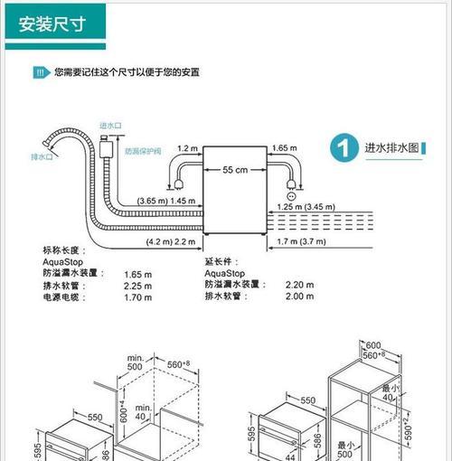 西门子洗碗机结垢问题解决方法（轻松应对西门子洗碗机结垢）  第1张