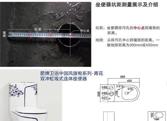 如何正确测量马桶坑距（测量马桶坑距的步骤和技巧）  第2张