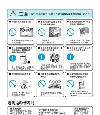 冰箱清洁的正确方法（保持冰箱清洁）  第2张