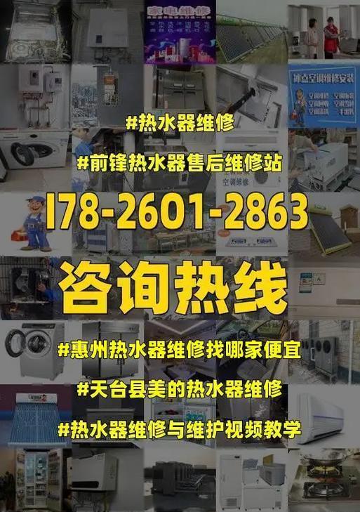 如何找到可靠的净水器维修安装商家（为您解析挑选净水器维修安装商家的关键）  第1张