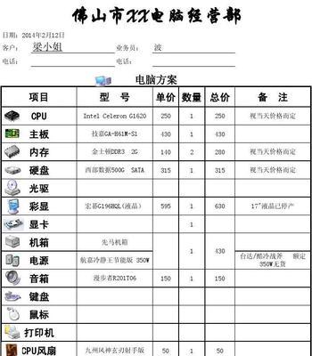 冰柜排管维修价格详解（了解冰柜排管维修的费用及其影响因素）  第3张