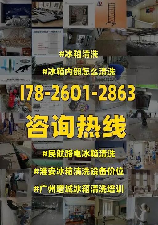 冰柜带电的处理方法及注意事项（安全使用冰柜的关键知识）  第2张