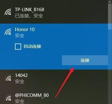 如何使用电脑修改WiFi密码（简单教程帮助您快速修改WiFi密码）  第1张