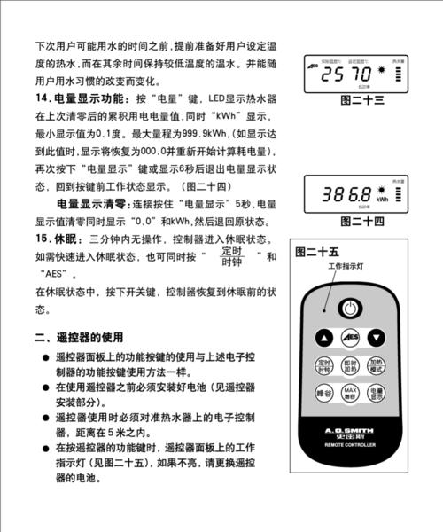 解决夏普热水器E5故障代码的维修方法（如何应对夏普热水器E5故障代码）  第1张