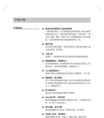 为什么西门子冰箱始终工作不停机（原因分析与维修措施解析）  第2张