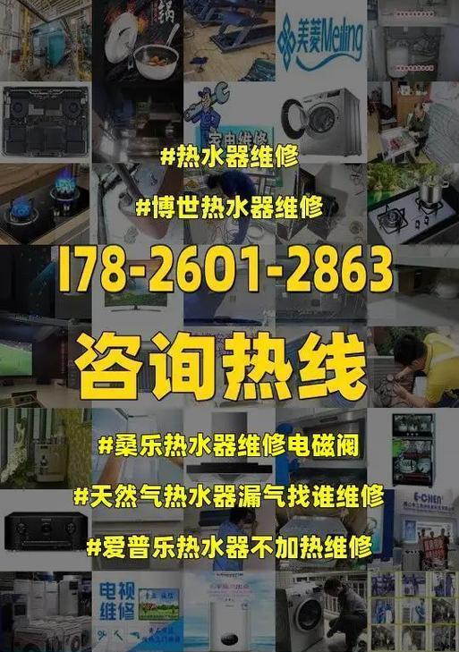 天然气热水器不出热水的原因及解决方法（探究天然气热水器不出热水的常见问题和解决方案）  第2张