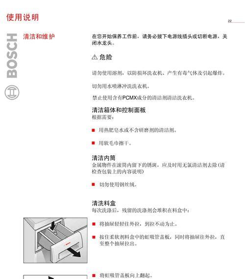 超薄洗衣机滚筒清洗方法（如何保持洗衣机滚筒清洁）  第2张