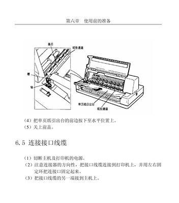 复印机卡纸故障处理方法（解决复印机卡纸问题的实用技巧）  第1张